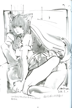 Page 20 of Fuyuman 5