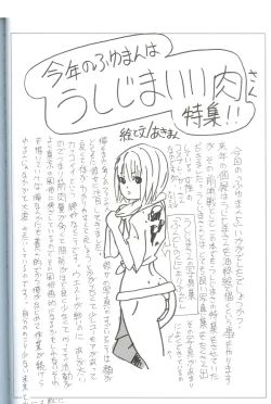 Page 39 of Fuyuman 5