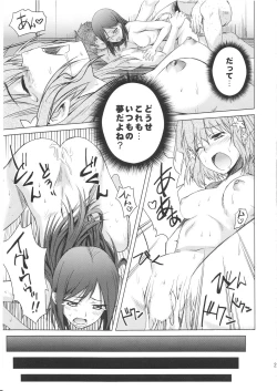 Page 22 of Kissuisou no Hitobito