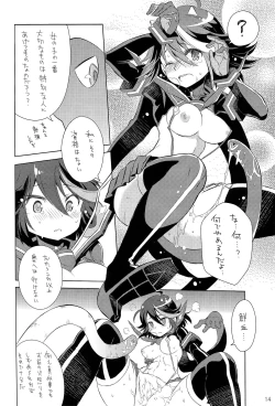 Page 16 of Ai ne Cry ne Na wa Yamu Sick