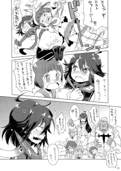 Page 20 of Ai ne Cry ne Na wa Yamu Sick