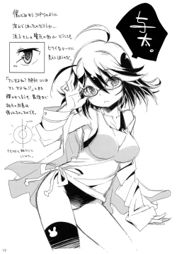 Page 21 of Ai ne Cry ne Na wa Yamu Sick