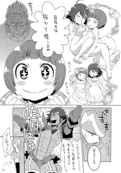 Page 25 of Ai ne Cry ne Na wa Yamu Sick