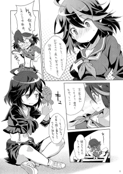 Page 8 of Ai ne Cry ne Na wa Yamu Sick