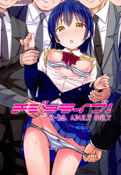 (Anata to Love Live! 4) ["Tsu" ga Mittsu. (Tsuttsu)] Chijo Live! (Love Live!) [English] {doujin-moe.us}
