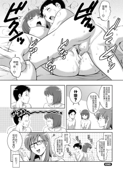 Page 113 of LIVE CUM Ch. 1-7