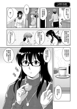 Page 82 of LIVE CUM Ch. 1-7