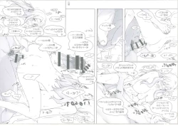 Page 116 of Tachibanachi no Dansei Jijou Matome Ban