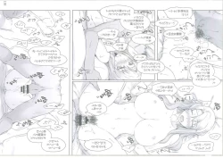 Page 124 of Tachibanachi no Dansei Jijou Matome Ban