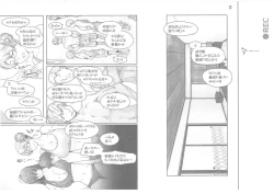 Page 195 of Tachibanachi no Dansei Jijou Matome Ban