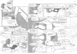 Page 199 of Tachibanachi no Dansei Jijou Matome Ban