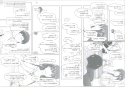 Page 202 of Tachibanachi no Dansei Jijou Matome Ban