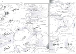 Page 204 of Tachibanachi no Dansei Jijou Matome Ban