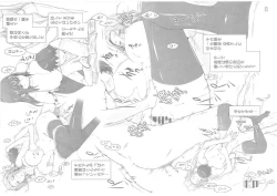 Page 231 of Tachibanachi no Dansei Jijou Matome Ban