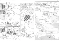 Page 77 of Tachibanachi no Dansei Jijou Matome Ban