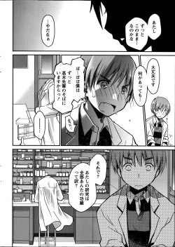 Page 10 of Monthly Vitaman 2014-09