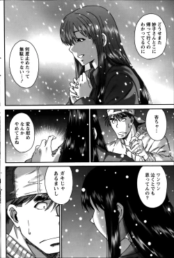 Page 110 of Monthly Vitaman 2014-09