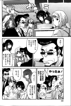 Page 124 of Monthly Vitaman 2014-09