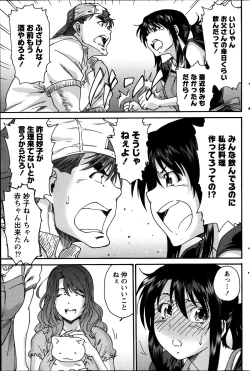 Page 127 of Monthly Vitaman 2014-09