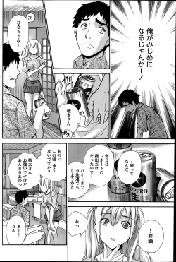 Page 144 of Monthly Vitaman 2014-09