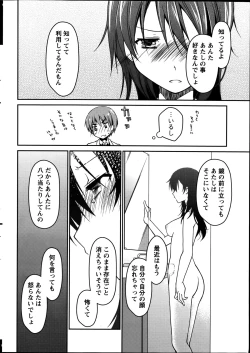 Page 14 of Monthly Vitaman 2014-09