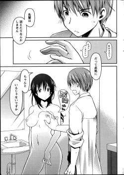 Page 15 of Monthly Vitaman 2014-09