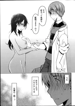 Page 17 of Monthly Vitaman 2014-09