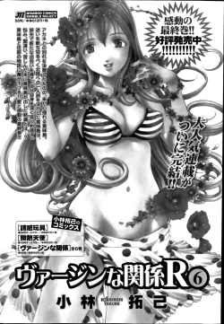 Page 202 of Monthly Vitaman 2014-09