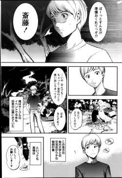 Page 207 of Monthly Vitaman 2014-09