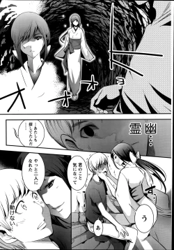 Page 214 of Monthly Vitaman 2014-09