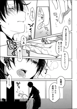 Page 21 of Monthly Vitaman 2014-09