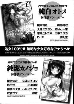 Page 248 of Monthly Vitaman 2014-09