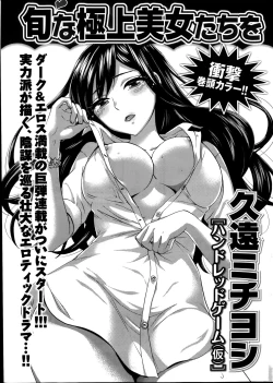 Page 261 of Monthly Vitaman 2014-09