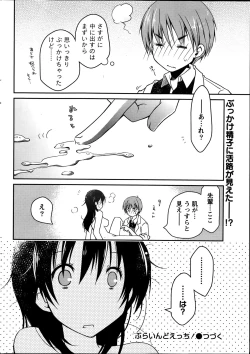 Page 26 of Monthly Vitaman 2014-09