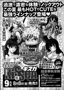 Page 29 of Monthly Vitaman 2014-09