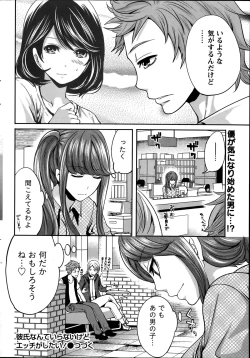 Page 52 of Monthly Vitaman 2014-09