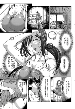 Page 83 of Monthly Vitaman 2014-09