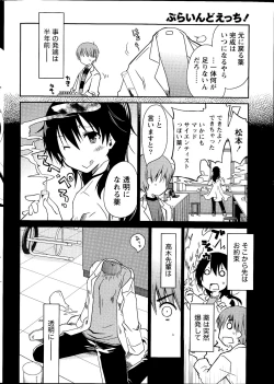 Page 8 of Monthly Vitaman 2014-09