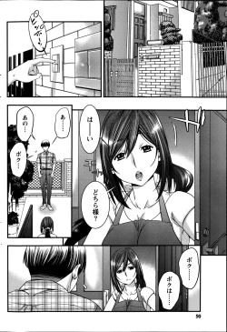 Page 90 of Monthly Vitaman 2014-09