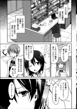 Page 9 of Monthly Vitaman 2014-09