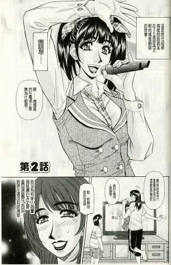 Page 1 of MAMA ga IDOL!? Ch. 2-3