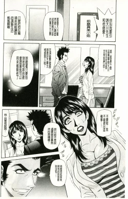 Page 4 of MAMA ga IDOL!? Ch. 2-3