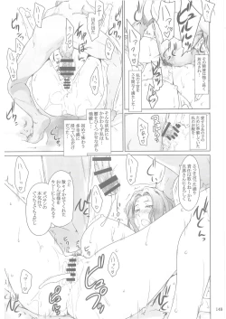 Page 148 of Tachibanachi no Dansei Jijou Matome Ban