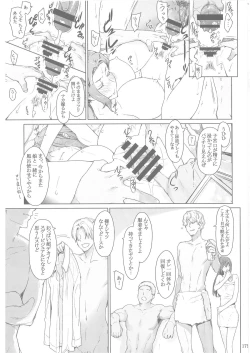 Page 176 of Tachibanachi no Dansei Jijou Matome Ban