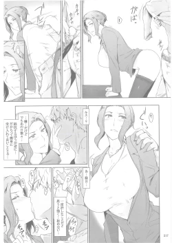 Page 214 of Tachibanachi no Dansei Jijou Matome Ban