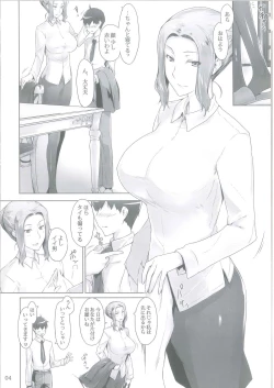 Page 3 of Tachibanachi no Dansei Jijou Matome Ban