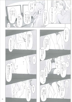 Page 59 of Tachibanachi no Dansei Jijou Matome Ban