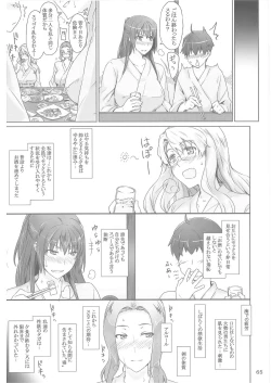 Page 64 of Tachibanachi no Dansei Jijou Matome Ban