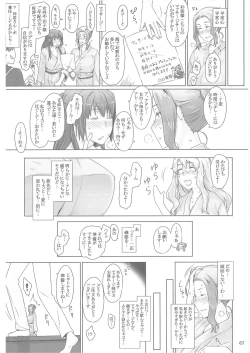 Page 66 of Tachibanachi no Dansei Jijou Matome Ban