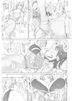 Page 80 of Tachibanachi no Dansei Jijou Matome Ban